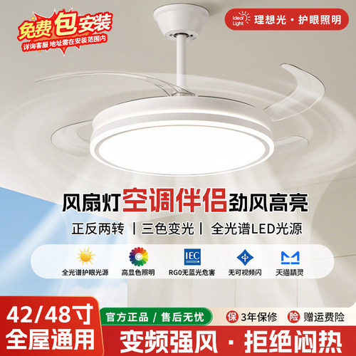 包安装全光谱隐形风扇灯家用客厅餐厅现代简约卧室智能吸顶吊扇灯