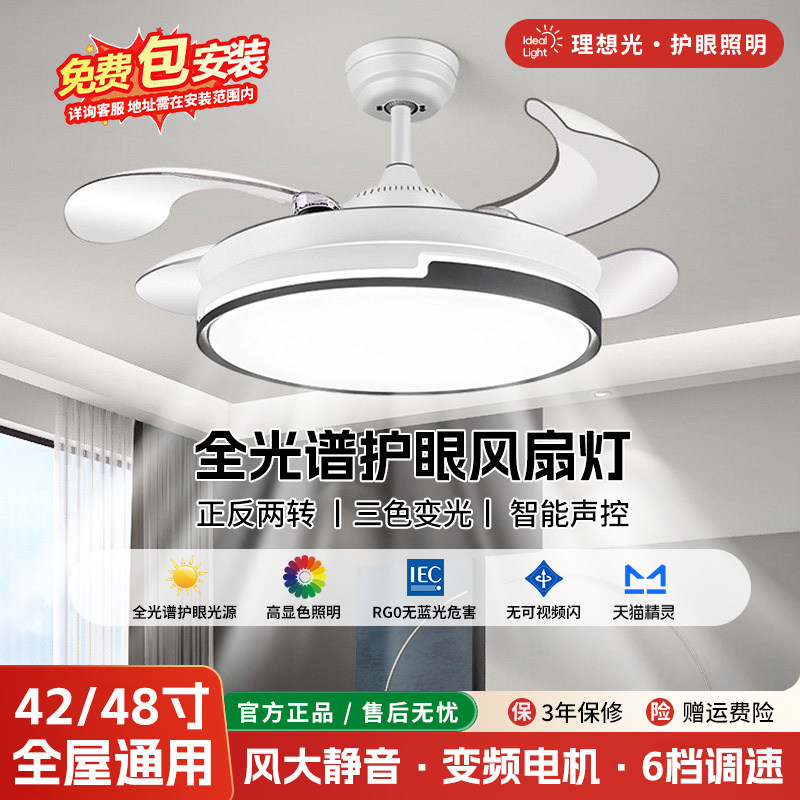包安装全光谱隐形风扇灯家用客厅餐厅现代简约卧室智能吸顶吊扇灯
