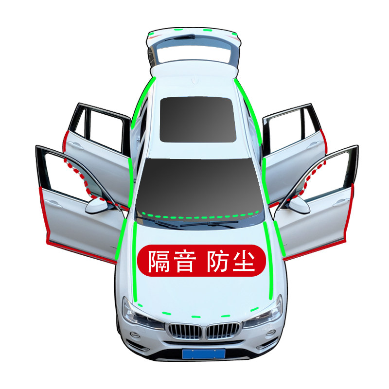 比速T5专用汽车隔音防尘降噪防撞四车门全车改装缝隙橡胶密封条在类目 汽车/用品/配件/改装, 汽车外饰品/加装装潢/防护, 汽车防护, 防撞胶条/防刮条中 - 来自Buy2taobao.com提供专业的淘宝代购服务