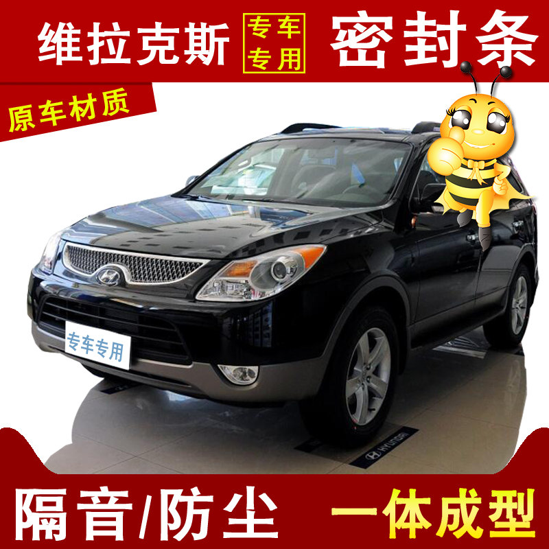 一体成型，专车专用，防尘隔音