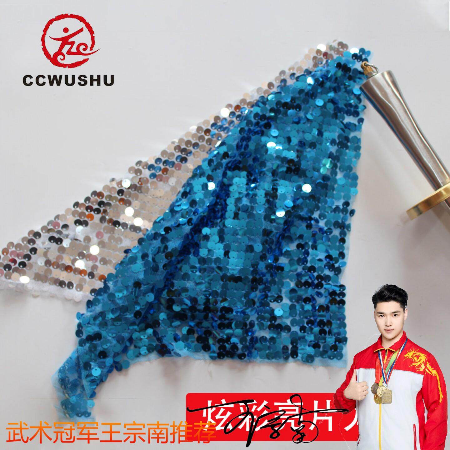 武术刀彩亮片刀彩纺丝刀彩绸缎刀彩布武术刀彩太极刀彩九节鞭鞭彩