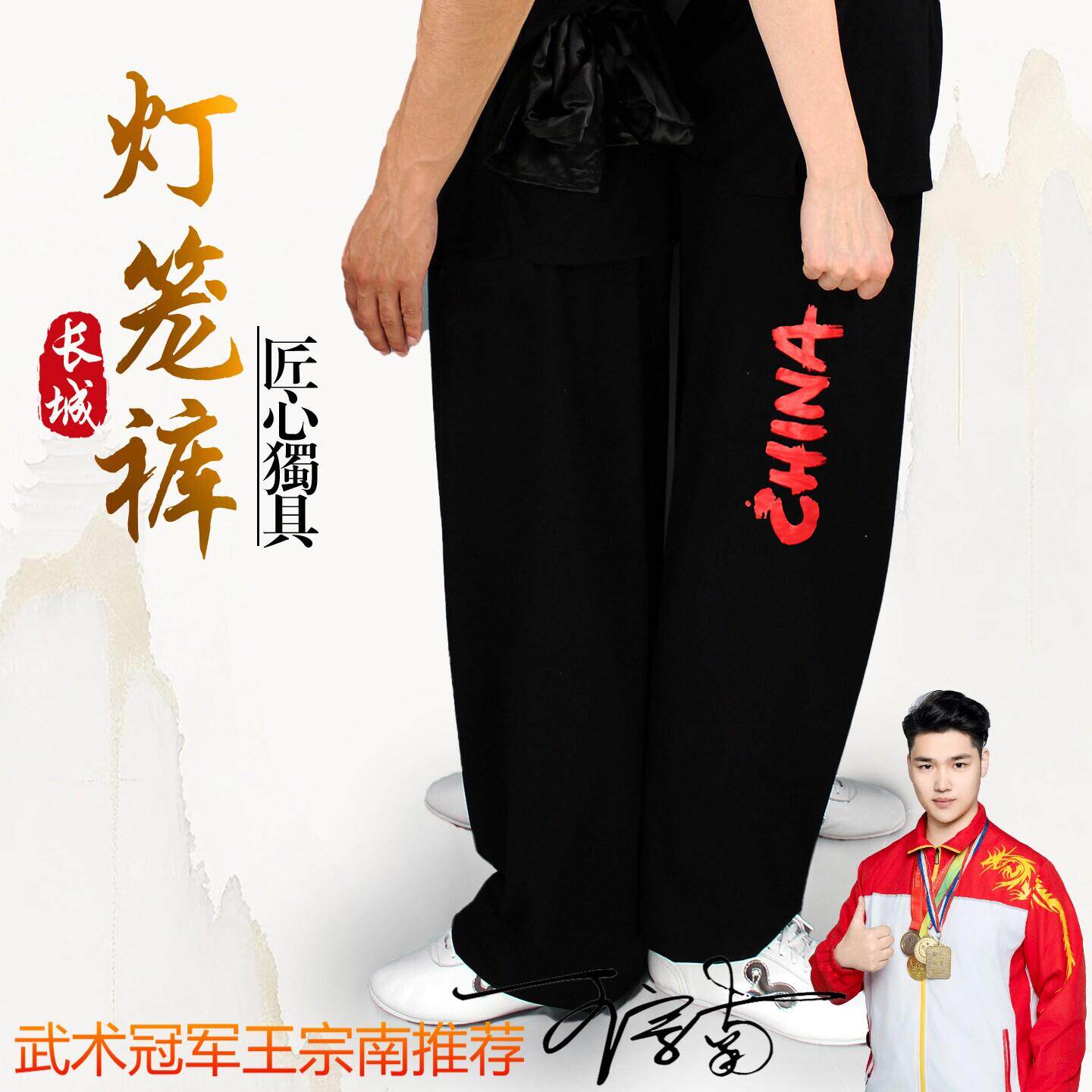 太极服练功裤男夏季女训练裤儿童图片