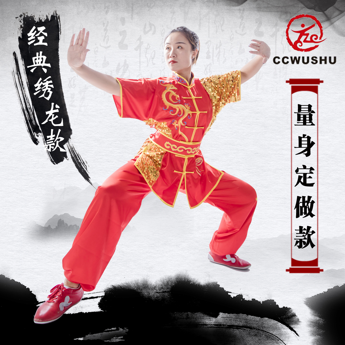 比赛服武术服装中国风长城儿童
