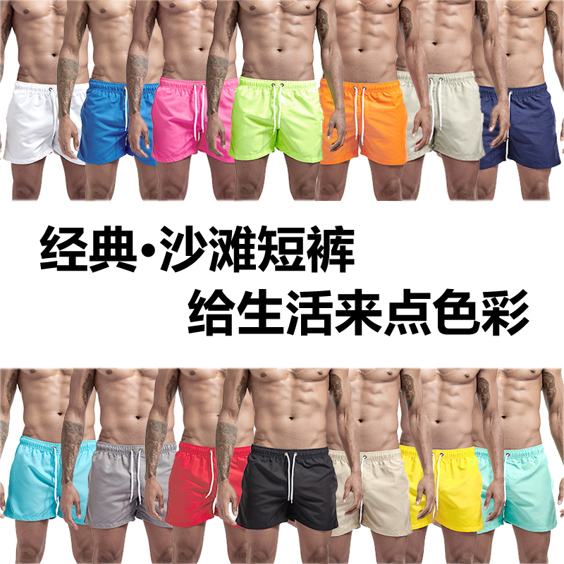 沙滩裤男纯色宽松荧光五分短裤情侣潮牌原宿风夏季海边休闲裤速干
