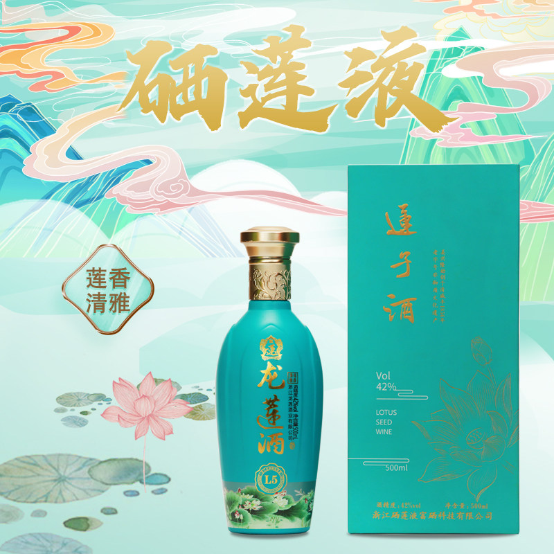 浙江非遗莲子酒42度白酒500ml纯粮酿造莲香型精品送礼单瓶礼盒
