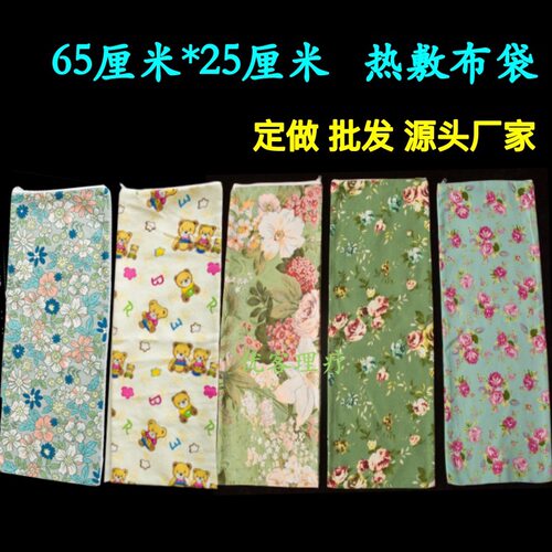 65*25cm热敷布袋定制粗盐海盐纯棉帆布热敷包理疗包盐袋热敷药袋