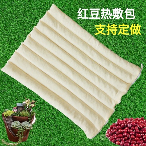 张钊汉原始点红豆袋热敷袋颈肩温敷包理疗袋全身家用暖垫微波炉