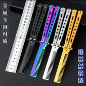 雅痞工坊蝴蝶刀训练刀练习刀折刀不锈钢观赏刀便携甩手刀具不开刃