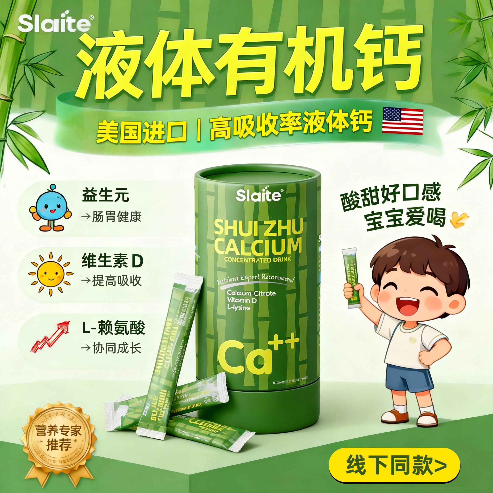 slaite新西特有机钙液体钙柠檬酸钙婴幼儿儿童钙赖氨酸宝宝营养包