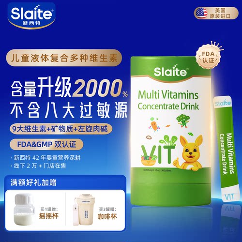 新西特复合VbVC12进口宝宝不挑食
