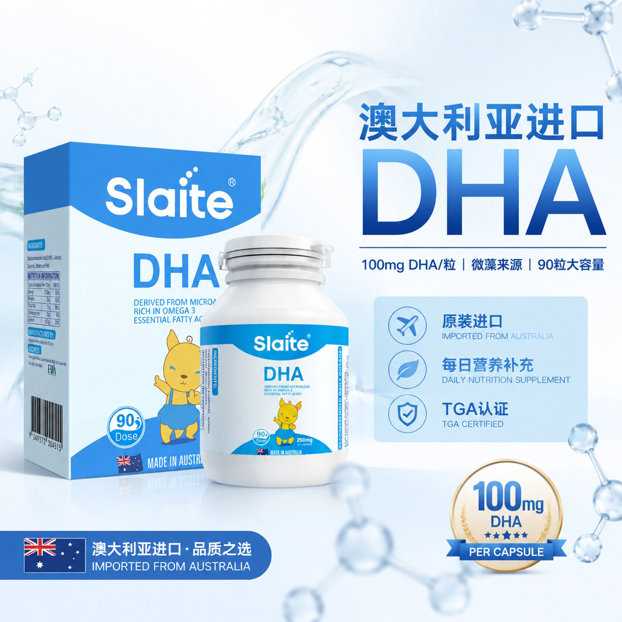 新西特澳洲dha藻油婴幼儿DHA儿童宝宝研制孕妇90粒纯净藻油DHA