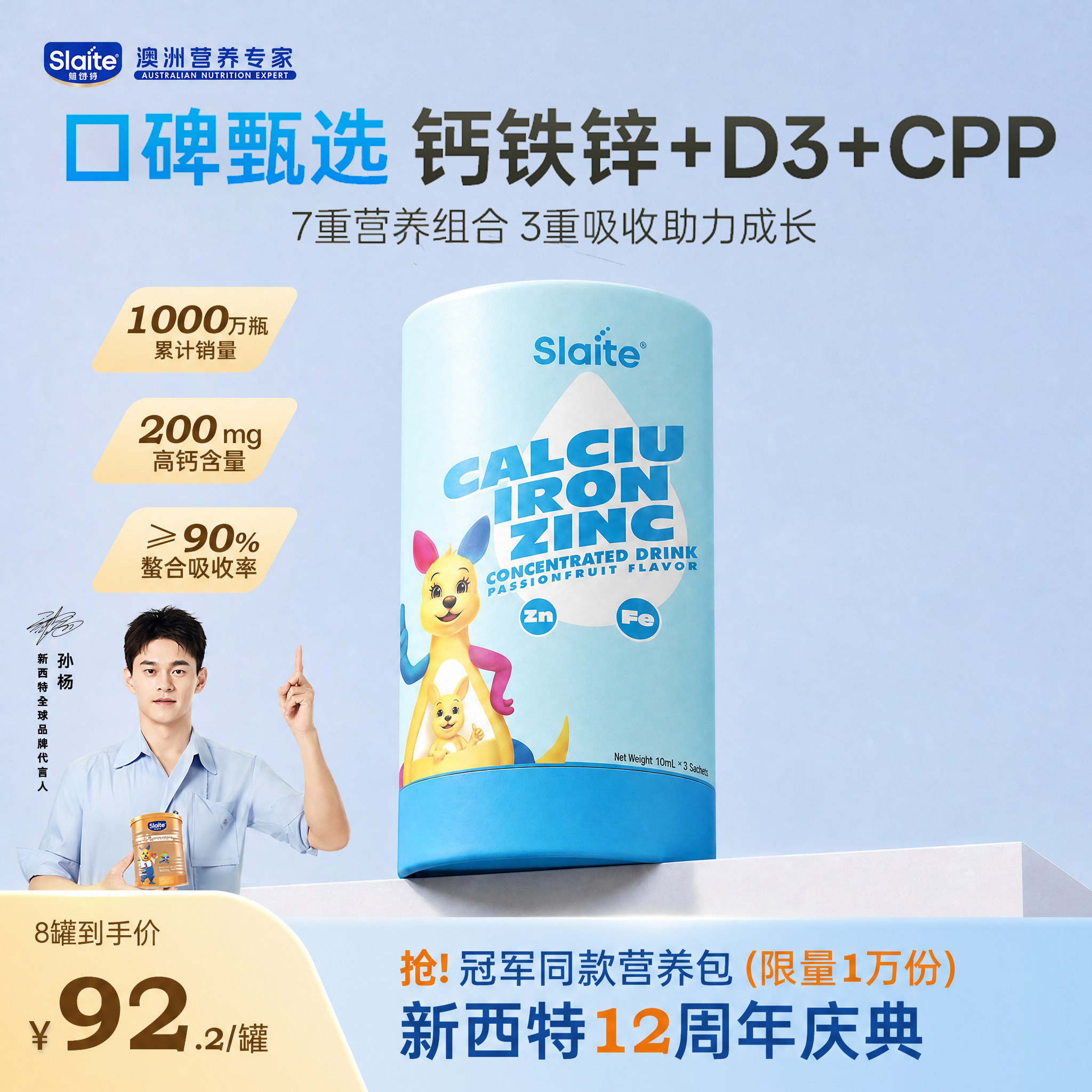 新西特液体钙铁锌儿童营养包宝宝有机钙好吸收小分子独立袋装30袋
