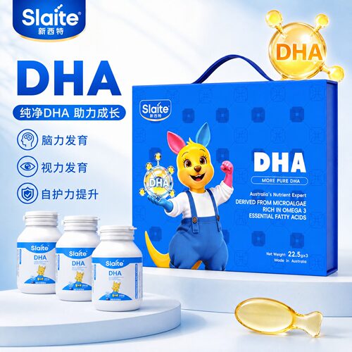 新西特DHA礼盒3瓶装270粒