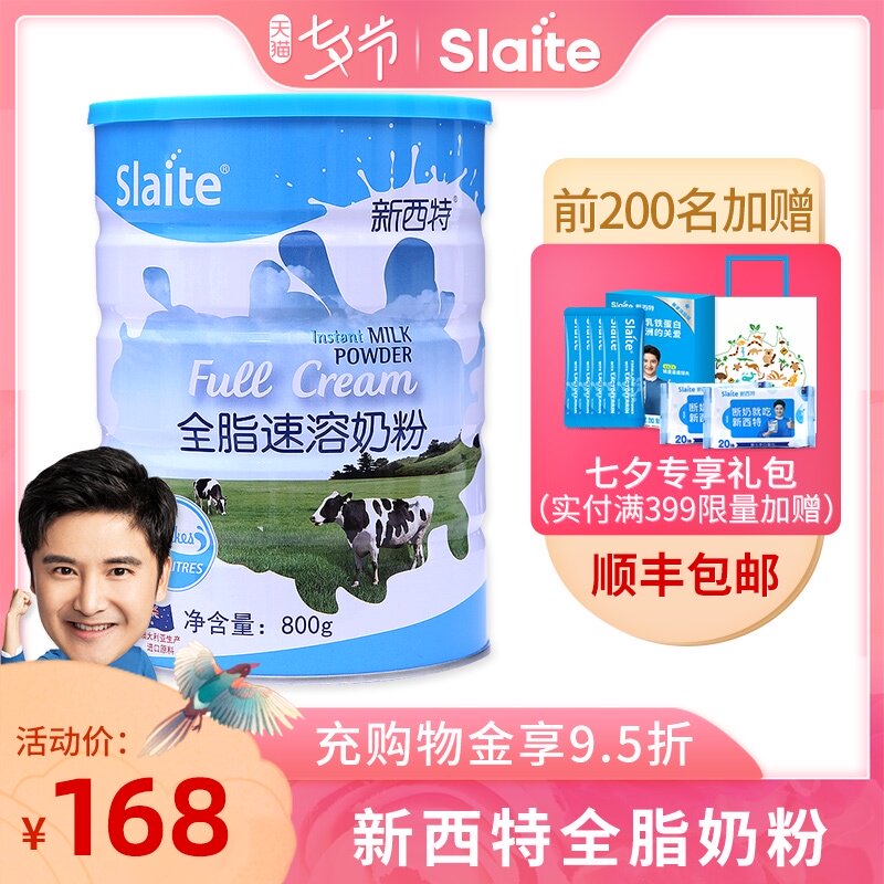 slaite/ SEAT Australia Imported Full-fat Instant Powdered Milk adult student Teenagers Nutrition 800g/ potin the Coffee/Oatmeal/Chongyin , Adult milk powder  category - from Buy2taobao.com to provide professional Taobao agent buy service