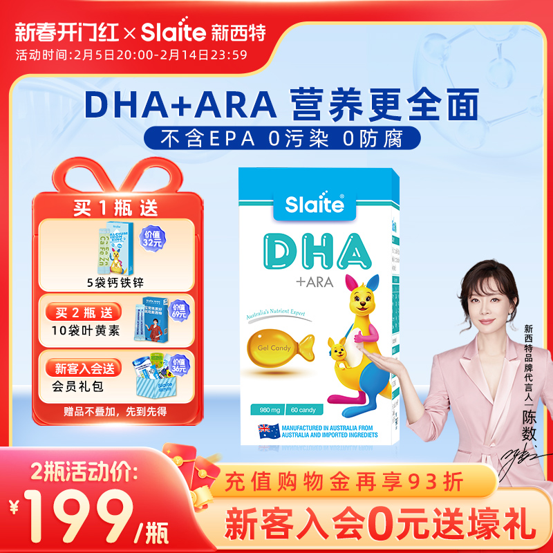 slaite新西特dha婴儿海藻油澳洲ARA凝胶儿童孕妇新生宝宝专用DHA