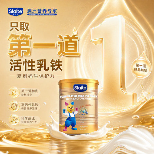 新西特澳大利亚进口乳铁蛋白金罐