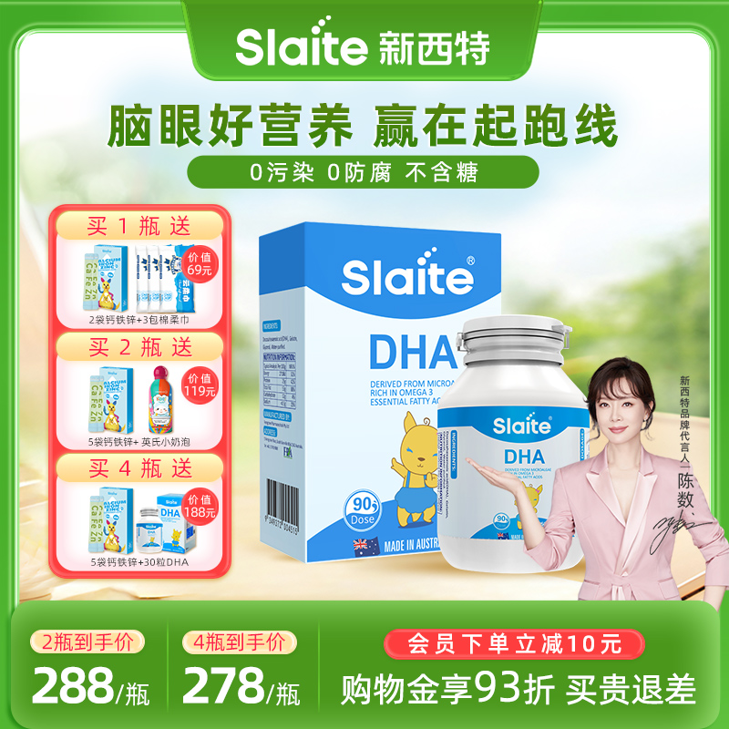 陈数推荐新西特澳洲dha藻油婴幼儿DHA儿童宝宝专用孕妇90粒