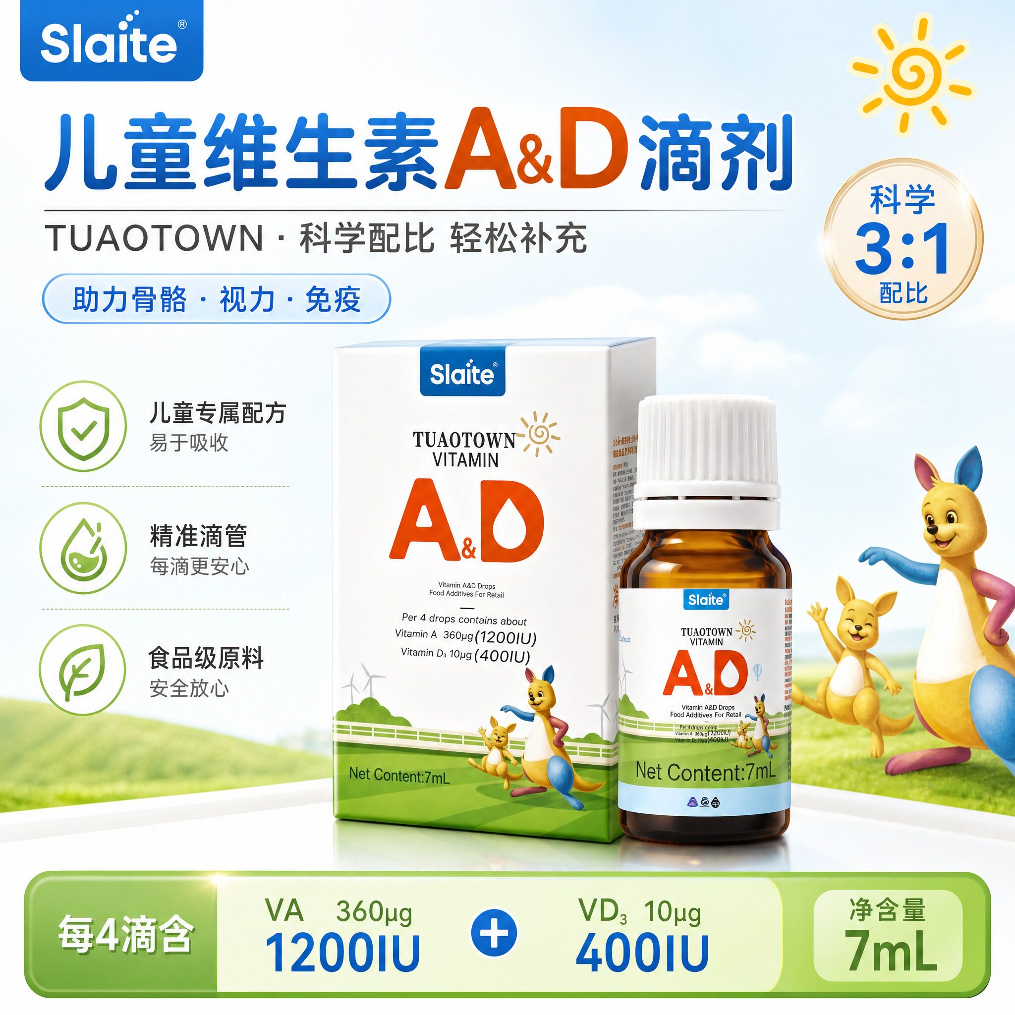 slaite新西特ad滴剂婴幼儿新西兰进口d3儿童宝宝维生素D促钙吸收