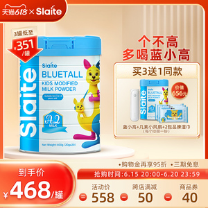 新西特蓝小高儿童成长配方奶粉3岁6岁以上学生青少年新西兰有机奶