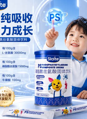 新西特PS固体饮料可吃30次/罐