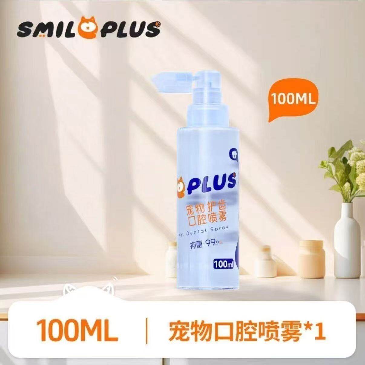 开颜宠物护齿口腔喷雾图片