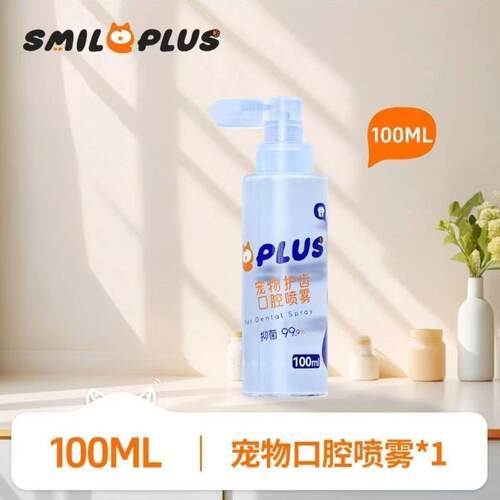 开颜宠物护齿口腔喷雾