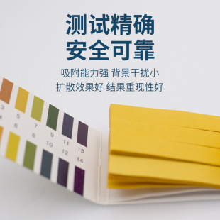 PH值测试纸酸碱度测试鱼缸水质检测ph溶液检测分析精确安全可靠