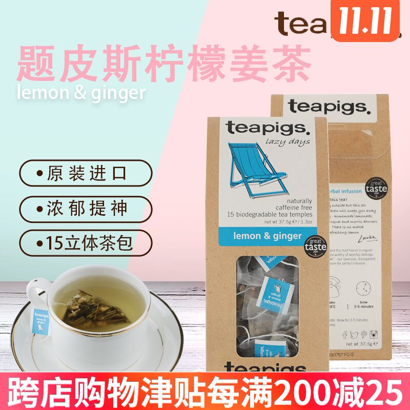 英国进口Teapigs 茶猪猪题皮斯柠檬姜茶15袋盒装 花草茶代用茶包|ruв категории чай, эрзац/цветы/фрукты/переработки чая, эрзац/цветочный чай - от Buy2taobao.com для оказания профессиональной услуги покупки агента Taobao