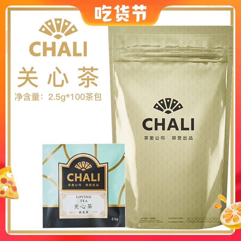 chali茶里关心茶250g袋装 金银花罗汉果菊花组合花草袋泡茶叶茶包在类目 茶, 代用/花草/水果/再加工茶, 代用/花草茶中 - 来自Buy2taobao.com提供专业的淘宝代购服务