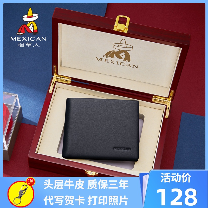 稻草人男士真皮短款钱包男2020新款软皮送男友送爸爸生日礼物礼盒