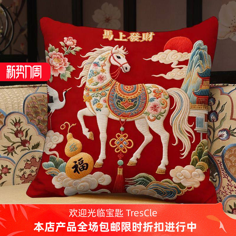 马年红色抱枕马到成功客厅沙发车载靠垫新年印花枕套含芯床头靠垫,居家布艺,抱枕被,淘宝优惠券,粉丝福利购,淘宝优惠卷