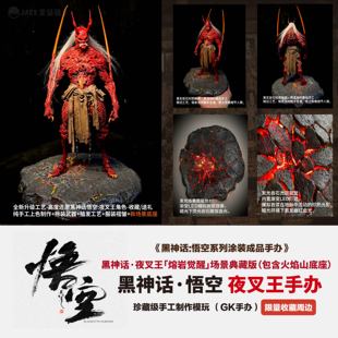 成品游戲周邊 黑神話悟空夜叉王手辦模型擺件紅魔王夜叉紅孩兒涂裝