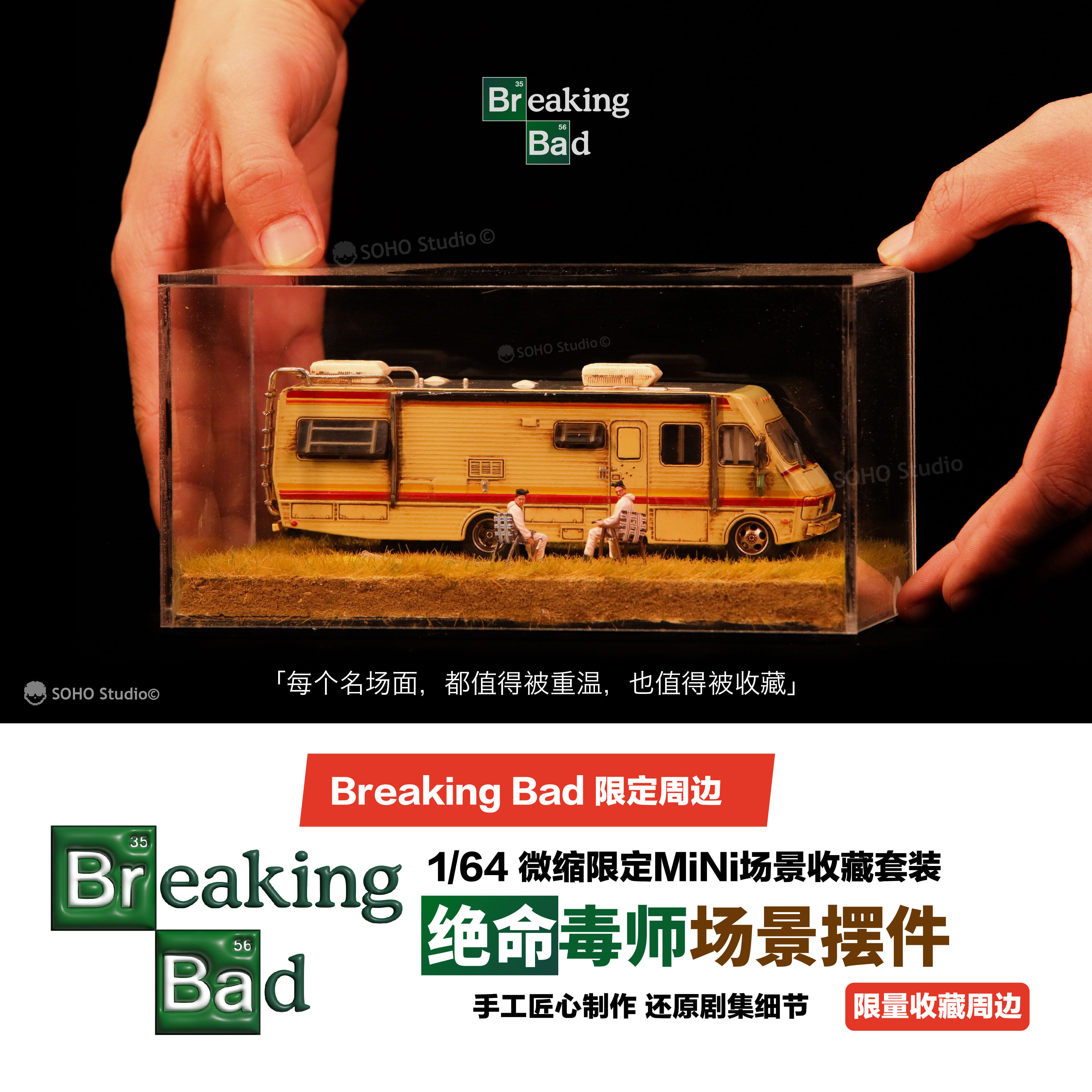 美剧绝命毒师1:64房车场景做旧模型合金成品绝版收藏摆件毒师周边,模玩/动漫/周边/娃圈三坑/桌游,场景/建筑模型,淘宝优惠券,粉丝福利购,淘宝优惠卷