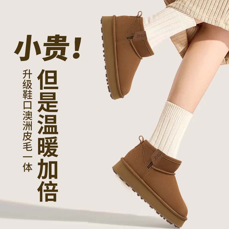 2025冬季新款雪地靴女短筒皮毛一体侧拉链厚底加厚棉鞋松糕底靴子