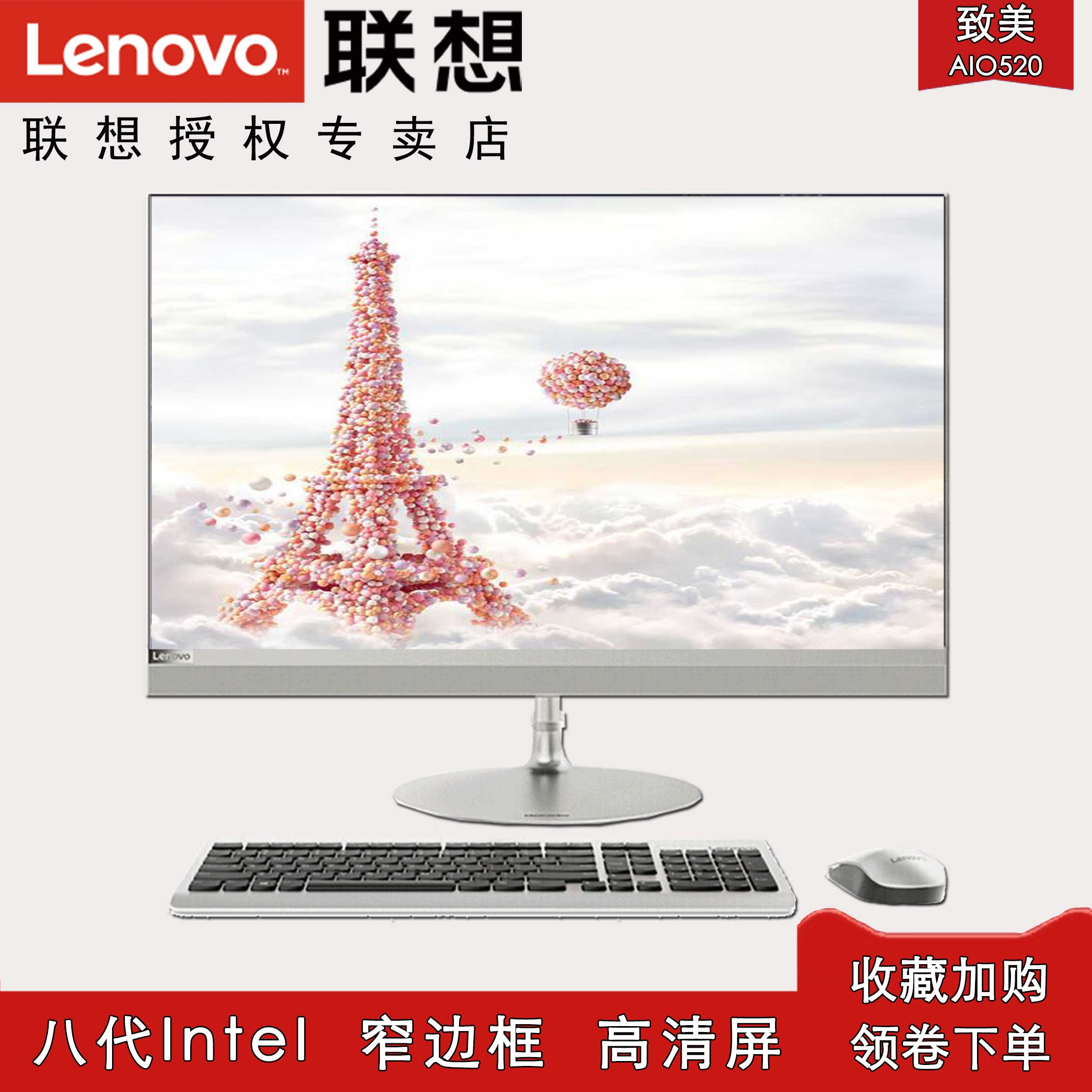 ÁªÏëÖÂÃÀÒ»Ìå»úµçÄÔAIO 520-24°Ë´úÁùºËI5-8400T¼ÒÓð칫23.8Ó¢´çËĺËI3ÉÌÓÃÓÎϷ̨ʽµçÄÔAIO520-22 G5400T