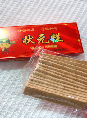 状元糕正宗步步糕云片糕大盒装70g传统糕点 金榜题名方片糕发财糕