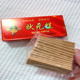 70g传统糕点 状元 糕正宗步步糕云片糕大盒装 金榜题名方片糕发财糕