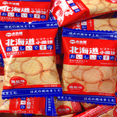 北海道日式 饼干太古屋海盐味饼干网红零食下午茶喜饼休闲散装 食品