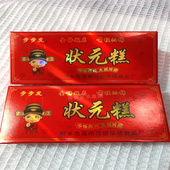 步步糕状元 糕盒装 现做云片糕喜庆方片糕发财糕金榜题名糕乔迁糕点