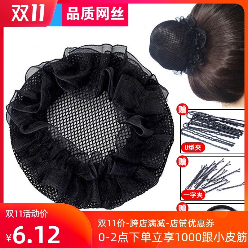 发网女网兜套舞蹈考级拦儿童头饰盘发神器丸子头艺考护士头花发套
