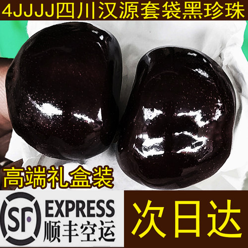 汉源黑珍珠特大果车厘子礼盒包邮