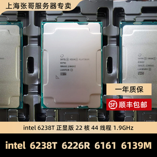 intel/英特尔 6238T 6226R 22核44线程 6161 6139M 18核36线程