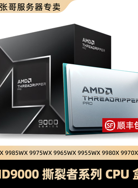 含13%发票AMD霄龙9654 9754 9684X 9554 9375F 7K62全新正式版CPU