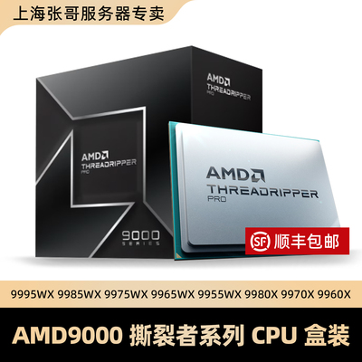 含13%发票AMD霄龙9654 9754 9684X 9554 9375F 7K62全新正式版CPU