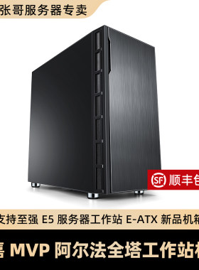 服务器工作站机箱 航嘉阿尔法Max 追风者PK620 追风者614PC