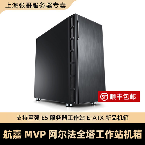 服务器工作站机箱 航嘉阿尔法Max 追风者PK620 追风者614PC