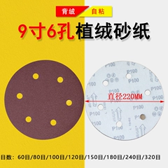 9-inch 6 lỗ đổ xô giấy nhám tấm bột trét tường đánh bóng đánh bóng tường giấy nhám tấm tròn nhám tự dính giấy nhám giấy giáp mịn giấy ráp