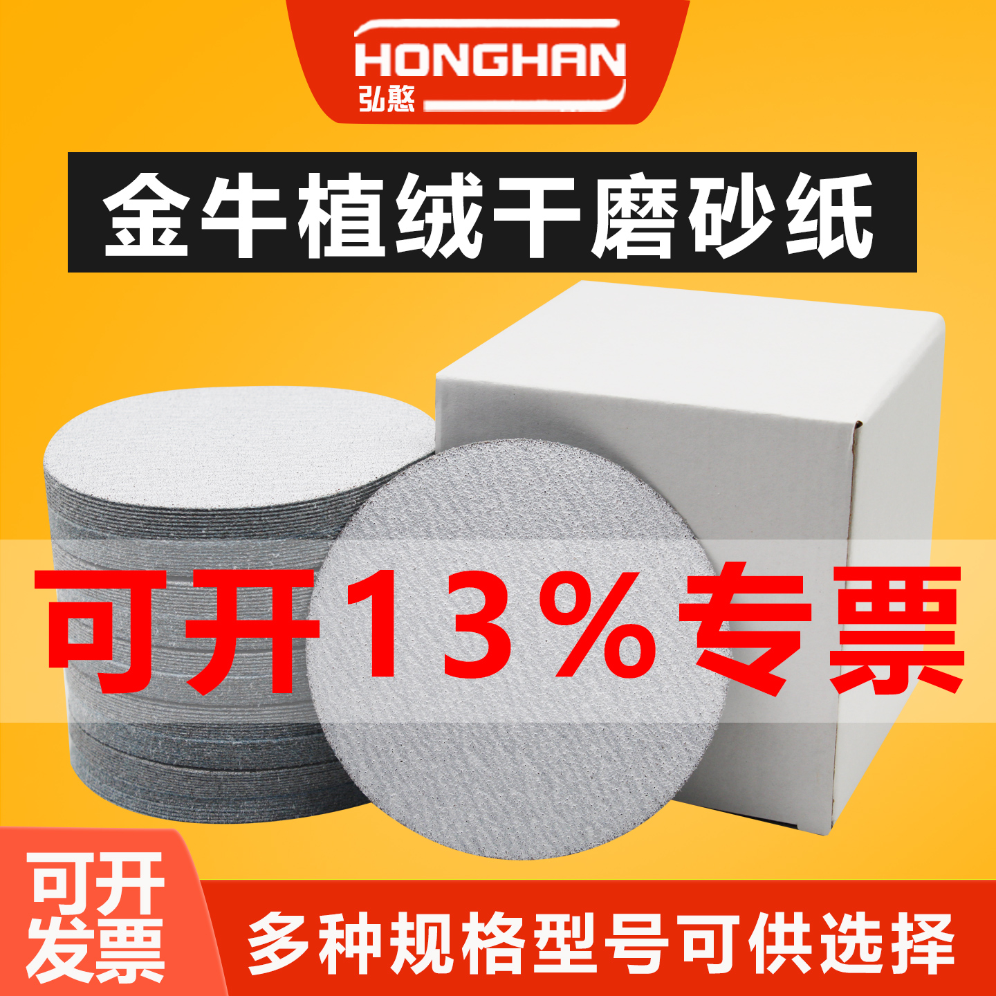 金牛5寸砂纸气磨机植绒打磨白沙