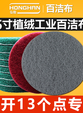 5寸工业百洁布2寸3寸4寸角磨机圆盘拉丝布金属除锈抛光植绒打磨片