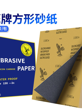 鹰牌砂纸水磨砂纸打磨抛光粗砂细沙2000目文玩木工干磨汽车沙皮纸